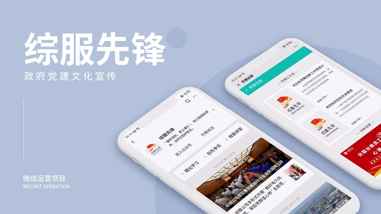 國(guó)網(wǎng)浙江省電力公司綜合服務(wù)分公司