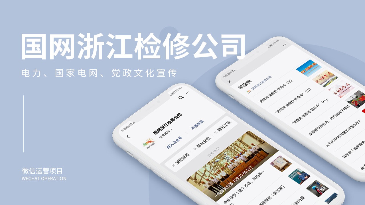  國(guó)網(wǎng)浙江省電力有限公司檢修分公司