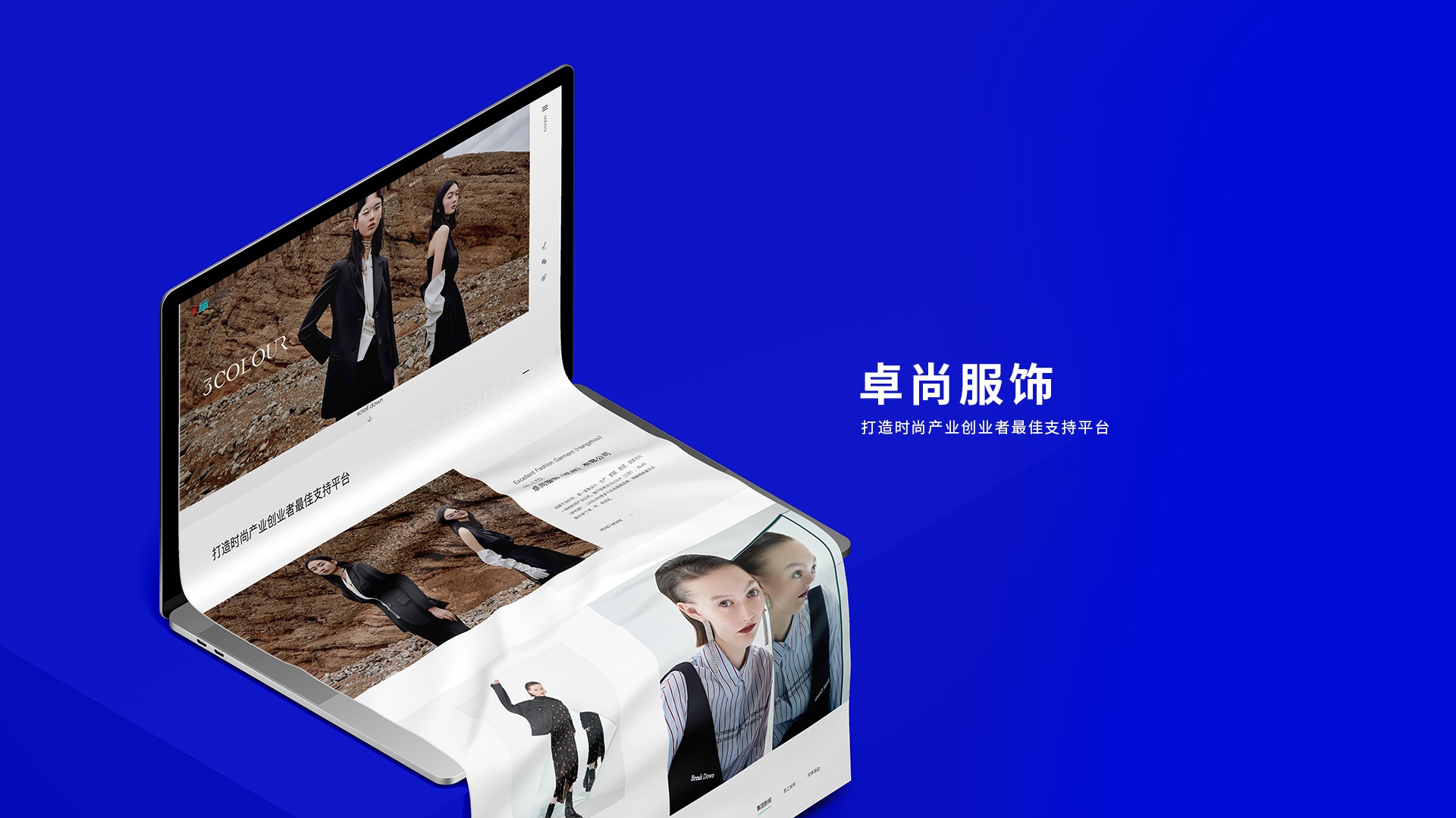卓尚服飾(杭州)有限公司