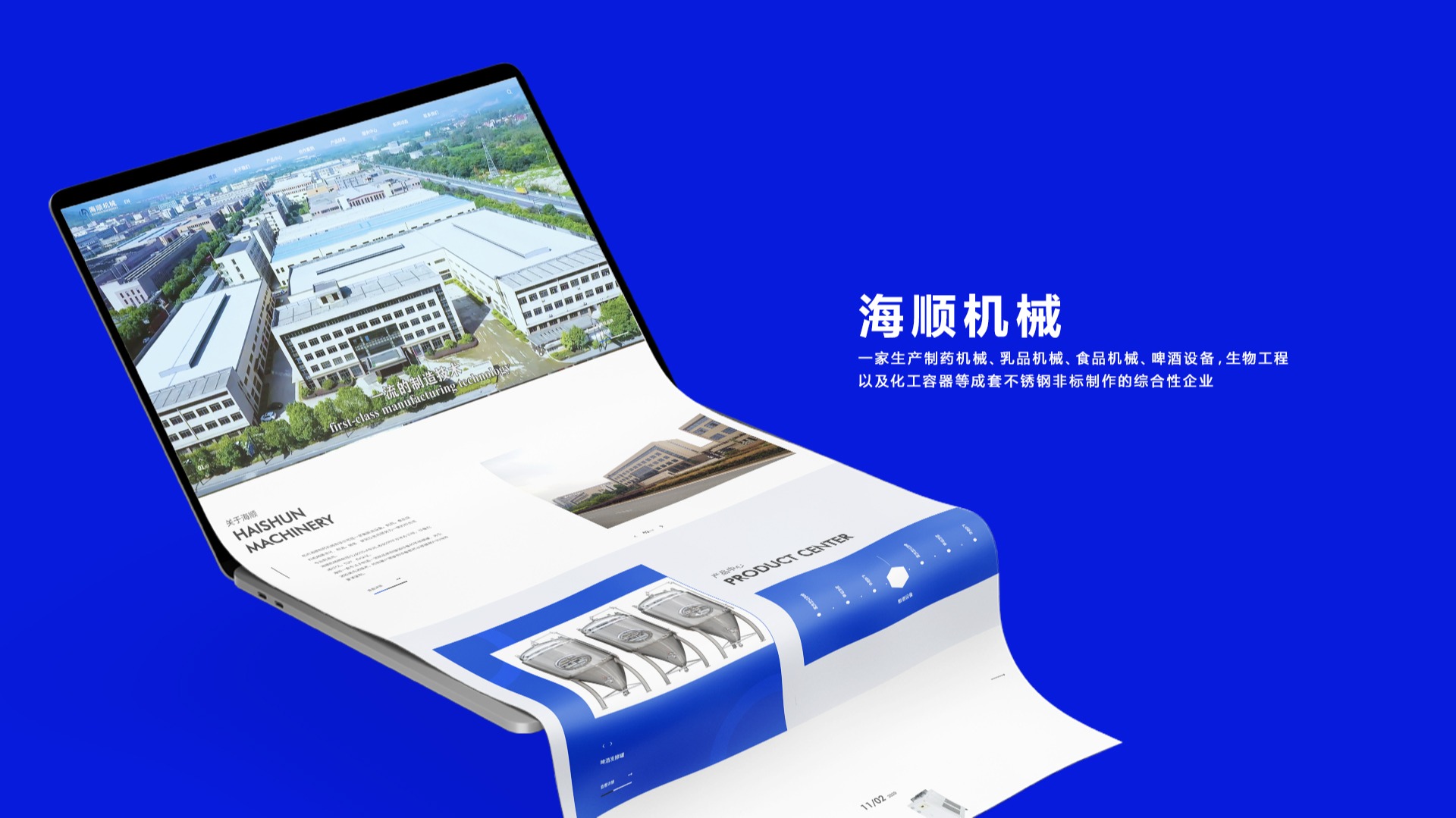 杭州海順制藥機(jī)械有限公司