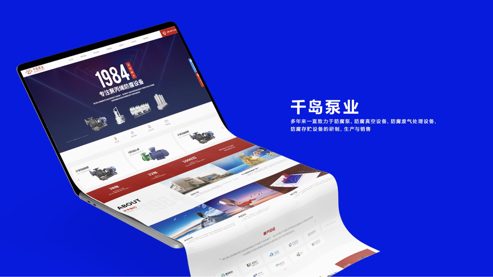 杭州千島泵業(yè)有限公司