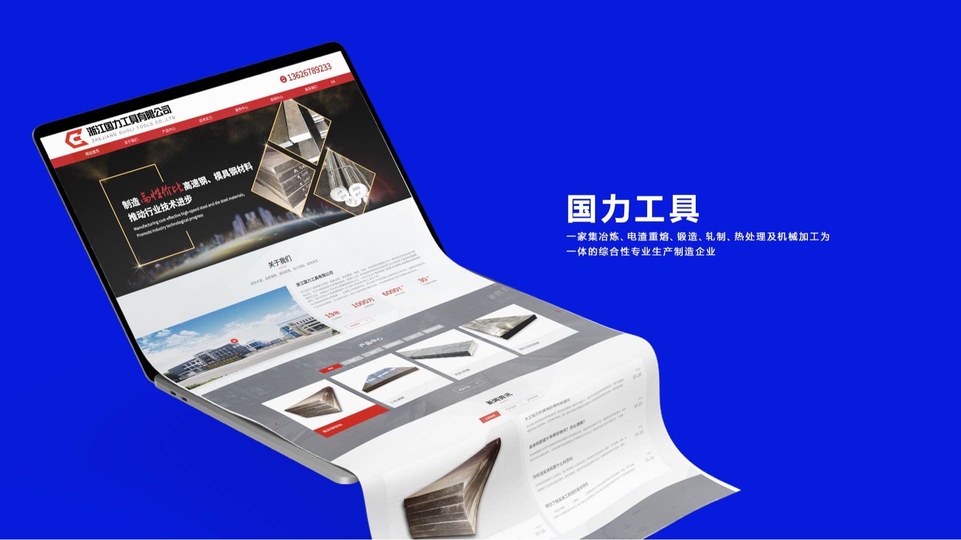 浙江國(guó)力工具有限公司