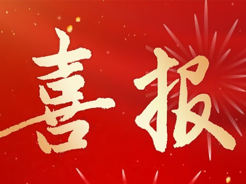 喜訊 | 鼎易科技榮膺浙江省電力學會會員單位！